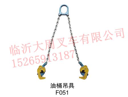 油桶吊具F051